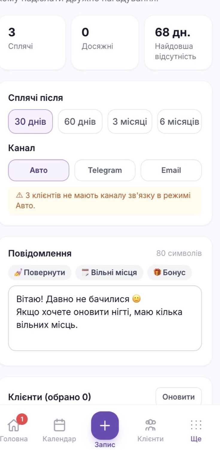6. Клієнти, які давно не були